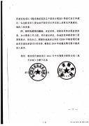 转发省发改委关于分解下达粮食现代物流项目2014年中央预算内...