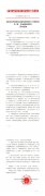永市疫情防指〔 2021 〕2号文件永康市新型冠状病毒肺炎疫情防控工作指挥部关