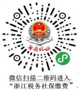 请关注！永康市2020年度城乡居民基本养老保险参保缴费须知