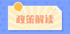 @永康人 养老保险新政来了，与你息息相关！有这些变化→