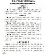 永康增产保供政策超市（9）———生猪、能繁母猪养殖扩展保险金额保险