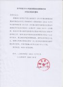 关于申报2016年度创新驱动发展拓市场示范点项目的通知