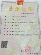 永康市人力资源和社会保障局关于中央环保督查组交办中环督信转〔2017〕2181号