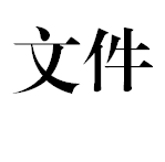 关于组织参加第二届全国结核病防治知识 网络竞赛活动的通知
