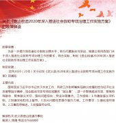 关于《壶山街道2020年深入推进社会救助专项治理工作实施方案》的政策解读