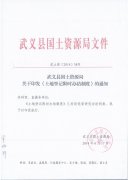 关于印发《土地登记限时办结制度》