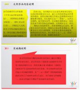 《关于调整龙游县城乡公共交通客运价格的通知》政策解读