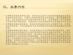 《龙游县基本公共卫生服务项目补助资金管理办法》政策解读