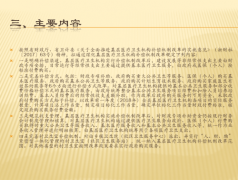 《关于印发龙游县基层医疗卫生机构补偿机制改革实施办法（试行）的通知》政