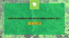 图解《龙游县全域土地综合整治与生态修复工程项目区内房屋搬迁补偿安置办法