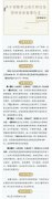 关于调整常山县欠薪应急周转资金管理办法的政策解读
