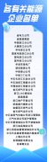 不断供、不短供！浙江能源供应保障6大举措条条给力！