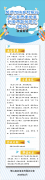 图文解读：《关于加快乡村振兴产业高质量发展的若干政策意见（试行）》