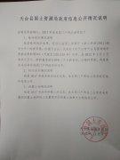 2017基准地价、标定地价、闲置土地
