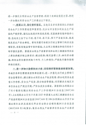 转发水利部办公厅关于近期水利安全生产事故情况通报的通知