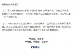 @所有人，疫情防控期间，这些法律知识要知道