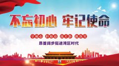 标准不降 力度不减 | 再烧一把“旺火”，推动我县主题教育进一步走深走实！