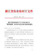 玉环市农业农村和水利局关于开展玉环市“肥药两制”改革综合试点项目申报的