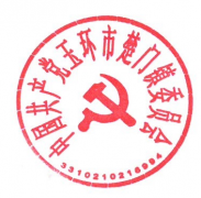 关于举办2021年“楚洲新语”小微党课 宣讲比赛的通知